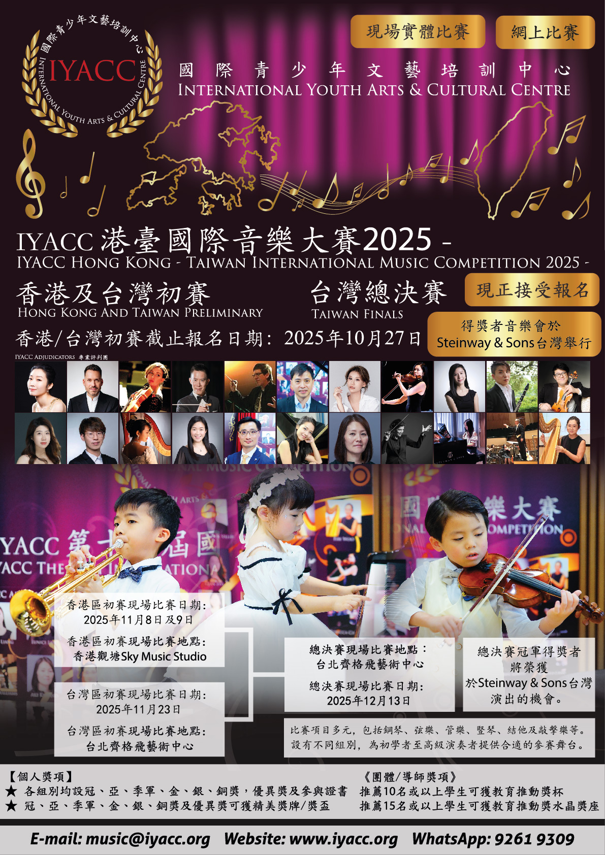 IYACC卡套設計比賽2025
